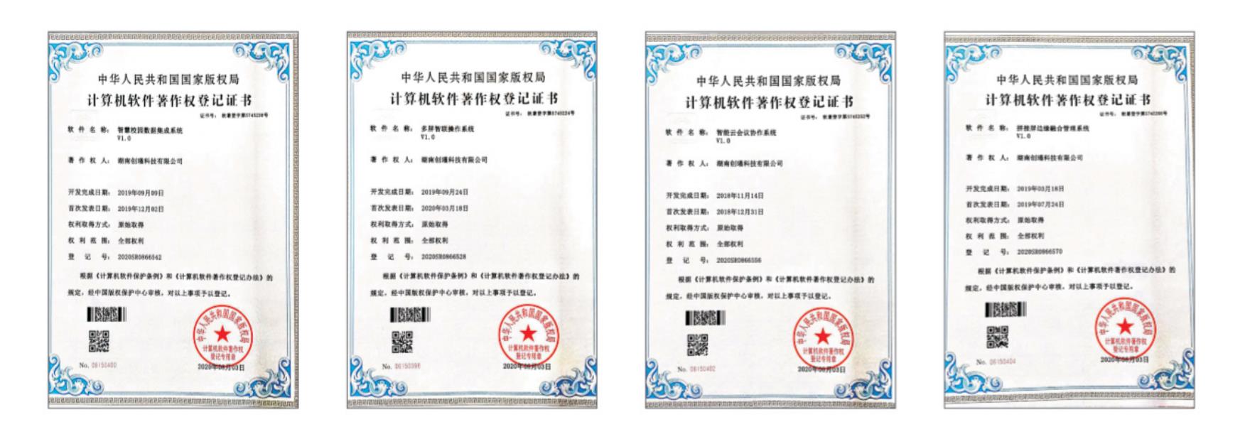 湖南創(chuàng)瑾控股集團(tuán)有限公司